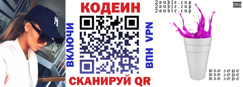 Codein Purple Drank хочу ОМГ ОМГ как зайти Белоярский