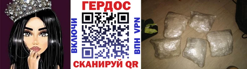 ГЕРОИН герыч Белоярский