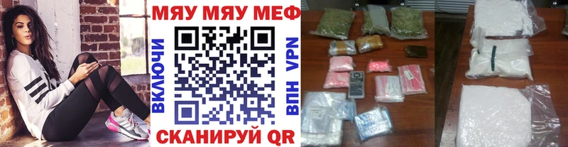 как найти   Белоярский  Меф VHQ 