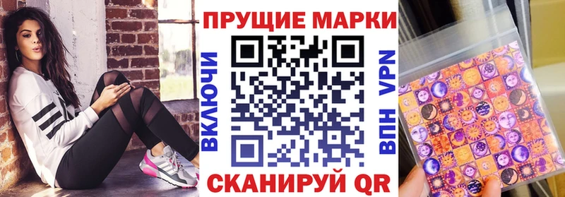 Марки 25I-NBOMe 1,5мг  Белоярский 